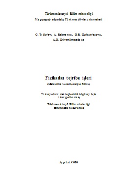 Fizikadan tejribe işleri (Mehanika we molekulýar fizika)